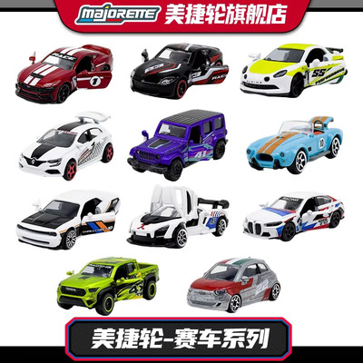 Majorette美捷轮合金小车
