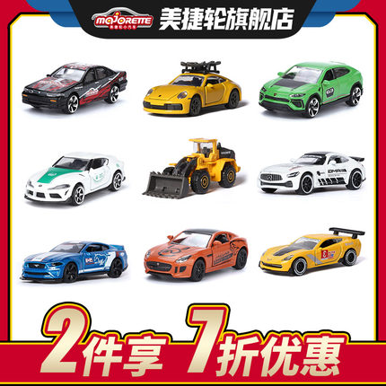 美捷轮Majorette合金小汽车仿真兰博基尼福特野马跑车沃尔沃模型