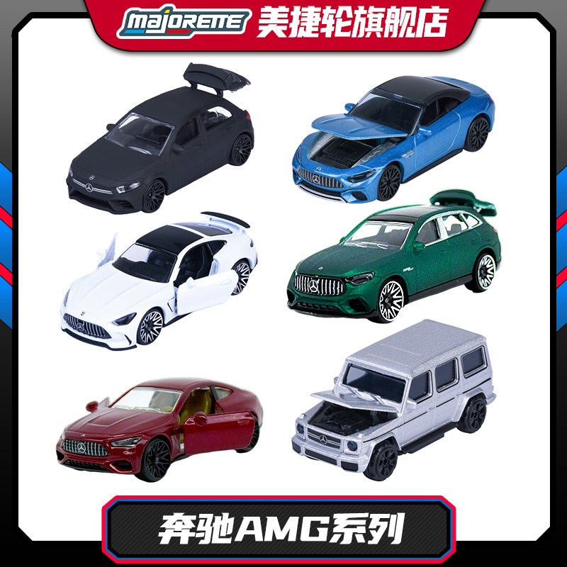 美捷轮奔驰AMG合金车模型玩具