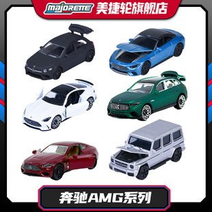 A35 G63 CLC CLE53合金车玩具男孩 Majorette美捷轮奔驰AMG