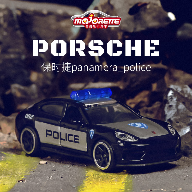 美捷轮majorette合金小汽车模型仿真保时捷panamera警车玩具男孩