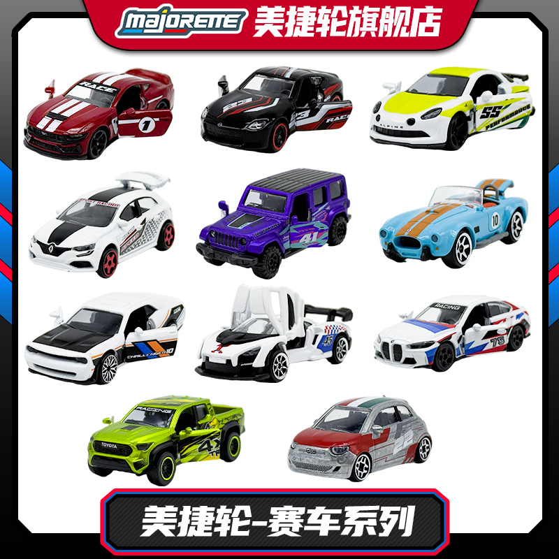 Majorette美捷轮赛车雷诺吉普