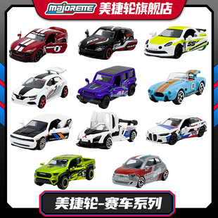 Majorette美捷轮赛车希尔比宝马迈凯伦尼桑丰田道奇福特合金小车