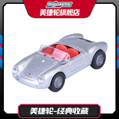 美捷轮经典收藏1955保时捷550