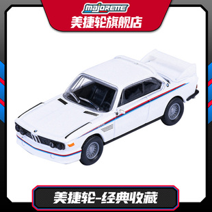CSL合金小车男孩摆件礼物 3.0 Majorette美捷轮经典 收藏1975宝马