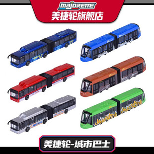 Majorette美捷轮曼恩西门子城市巴士仿真汽车模型合金车模玩具