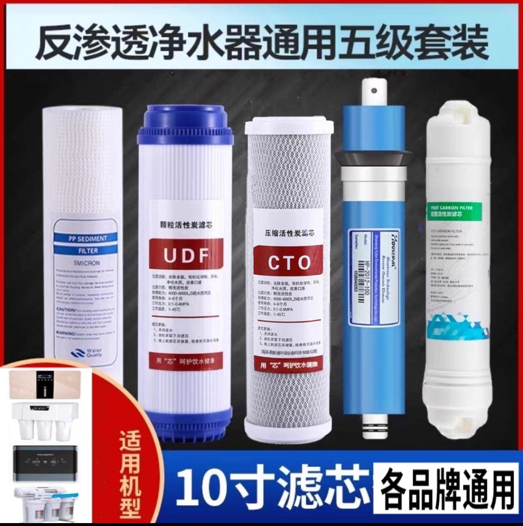 10寸前置UDF活性碳净水器纯水机配件压缩碳滤芯过滤器通用