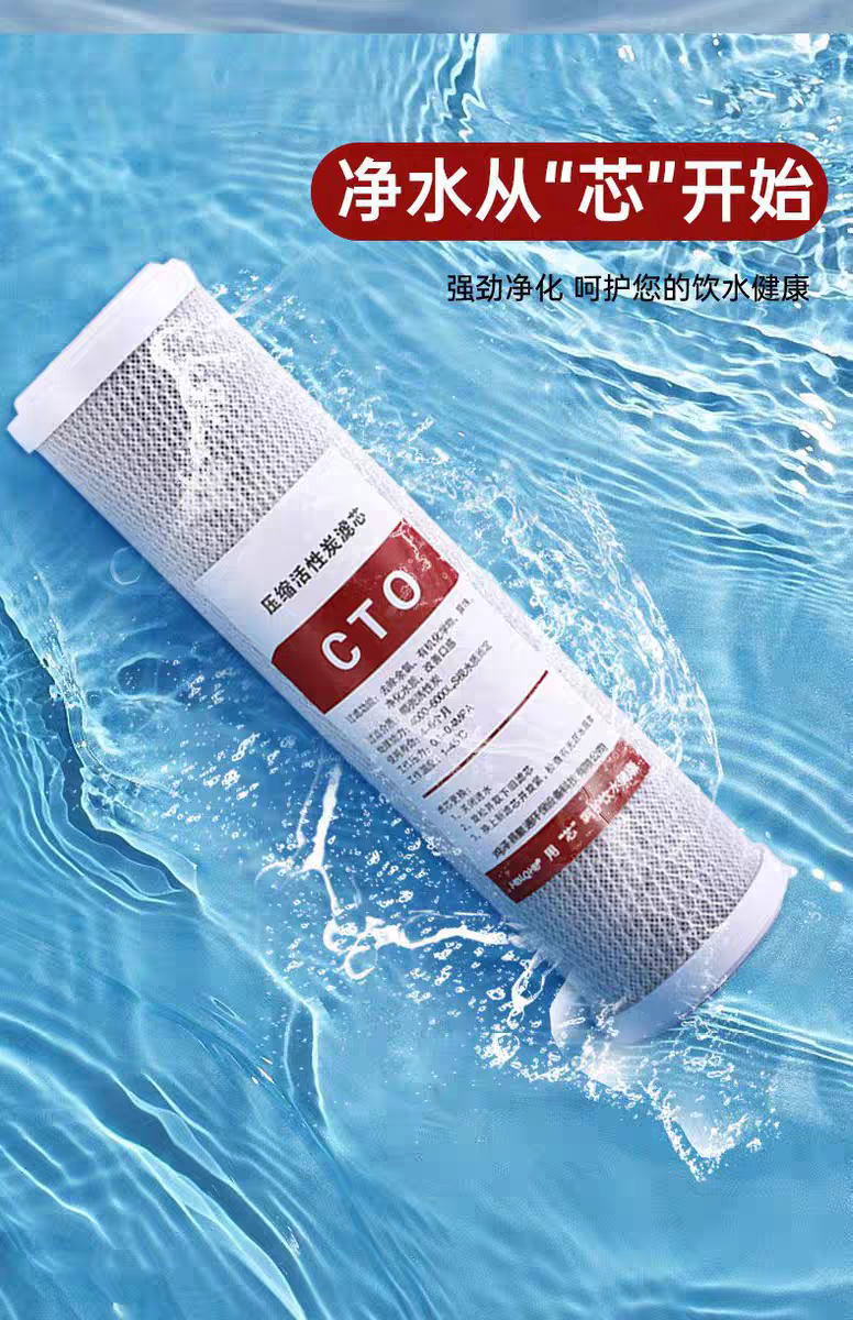 压缩活性炭家用净水器10寸通用滤芯前置过滤器椰壳活性碳滤芯