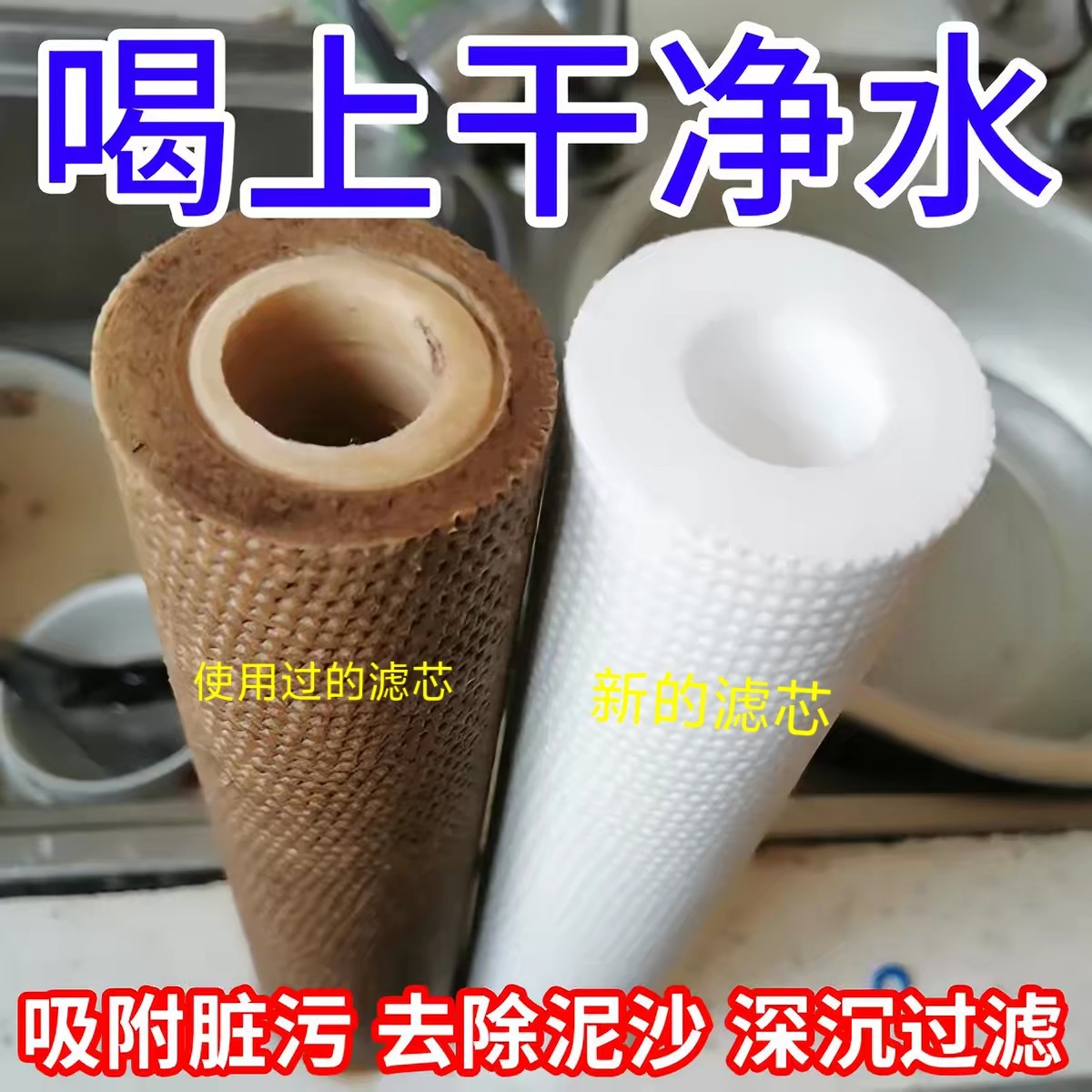 净水器滤芯通用家用10寸pp棉滤芯五级过滤器纯净饮水机配件净化