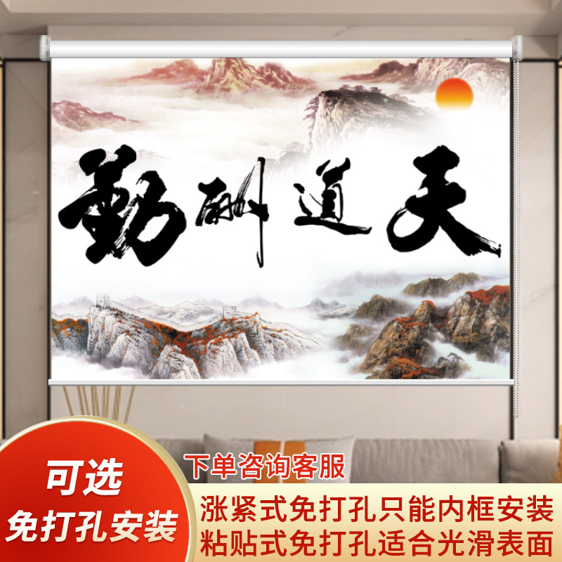 窗帘卷帘办公室背景书房客厅中式山水画图案遮光防水手拉升降布帘