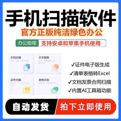 手机扫描PDF软件APP文字识别绘画修复全能OCR拍照图片提取转Excel