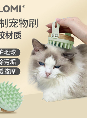 瑞典LOMI宠物按摩梳竹制按摩刷硅胶刷环保洗澡专用刷子猫咪狗狗