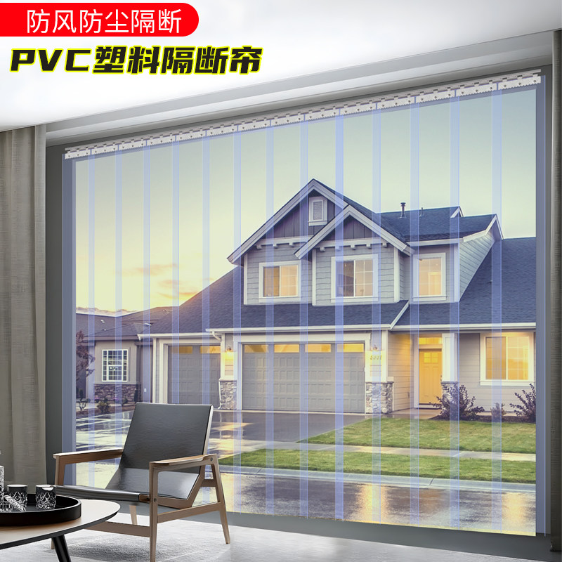 pvc塑料软门帘空调门帘店铺商用