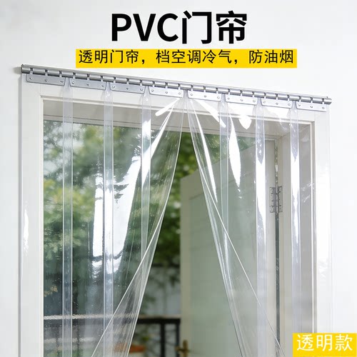 欧兰堡pvc透明软门帘高透明皮帘
