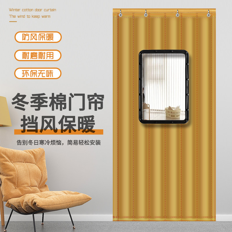 加厚皮革PU保温挡风棉门帘