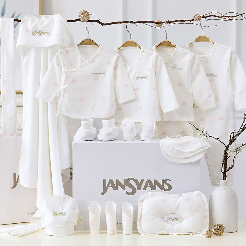 新生婴儿衣服礼盒秋冬季衣套装内搭男女宝宝满月子礼物高档母婴用
