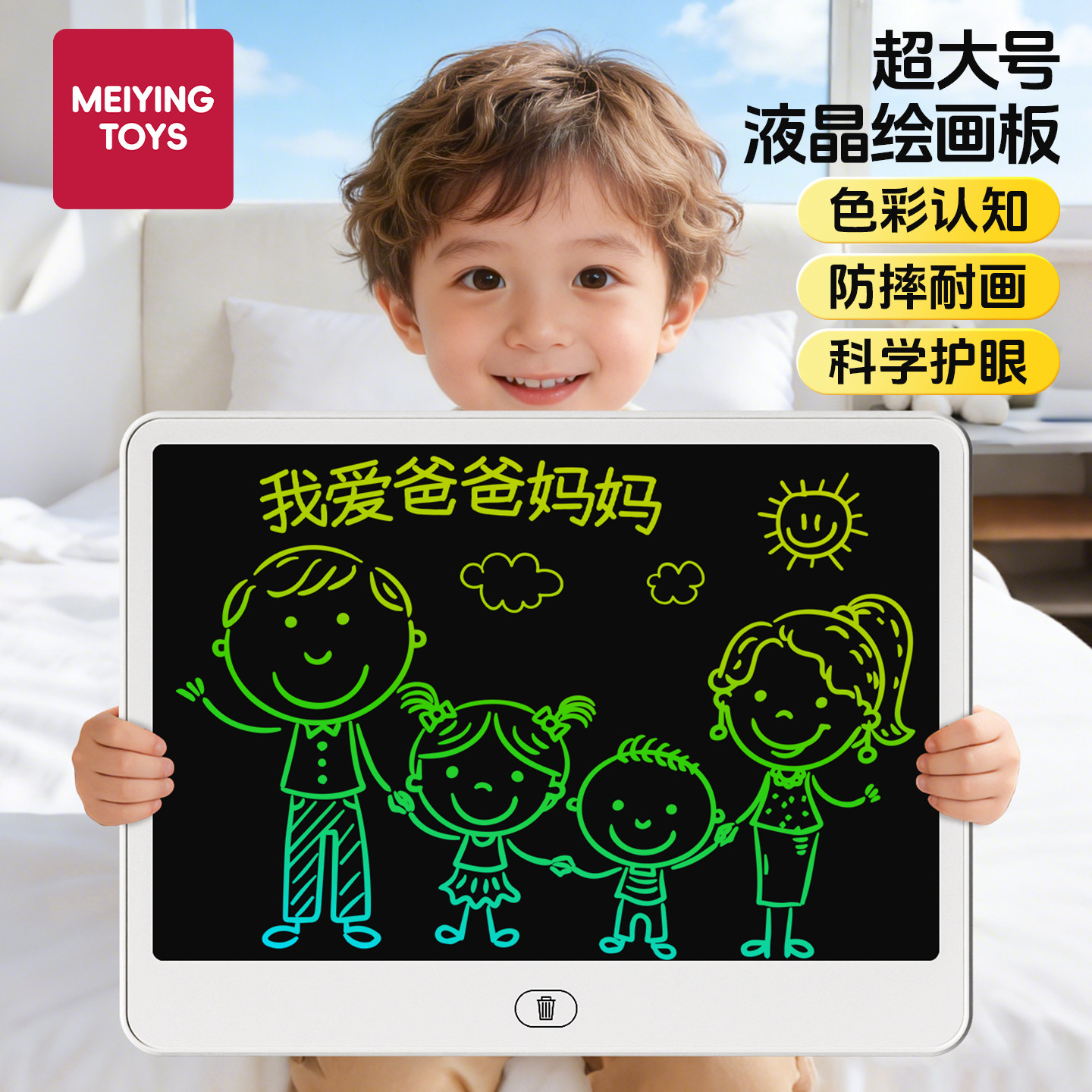 儿童液晶画板手写彩色绘图板防摔可消除涂鸦写字板2026家用玩具,玩具/童车/益智/积木/模型,画板,淘宝优惠券,粉丝福利购,淘宝优惠卷