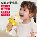 儿童话筒音响一体无线麦克风卡拉ok早教唱歌AI智能男女孩玩具礼物