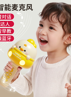 儿童话筒音响一体无线麦克风卡拉ok早教唱歌AI智能男女孩玩具礼物