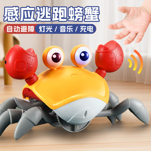 会爬会动感应逃跑的螃蟹益智玩具