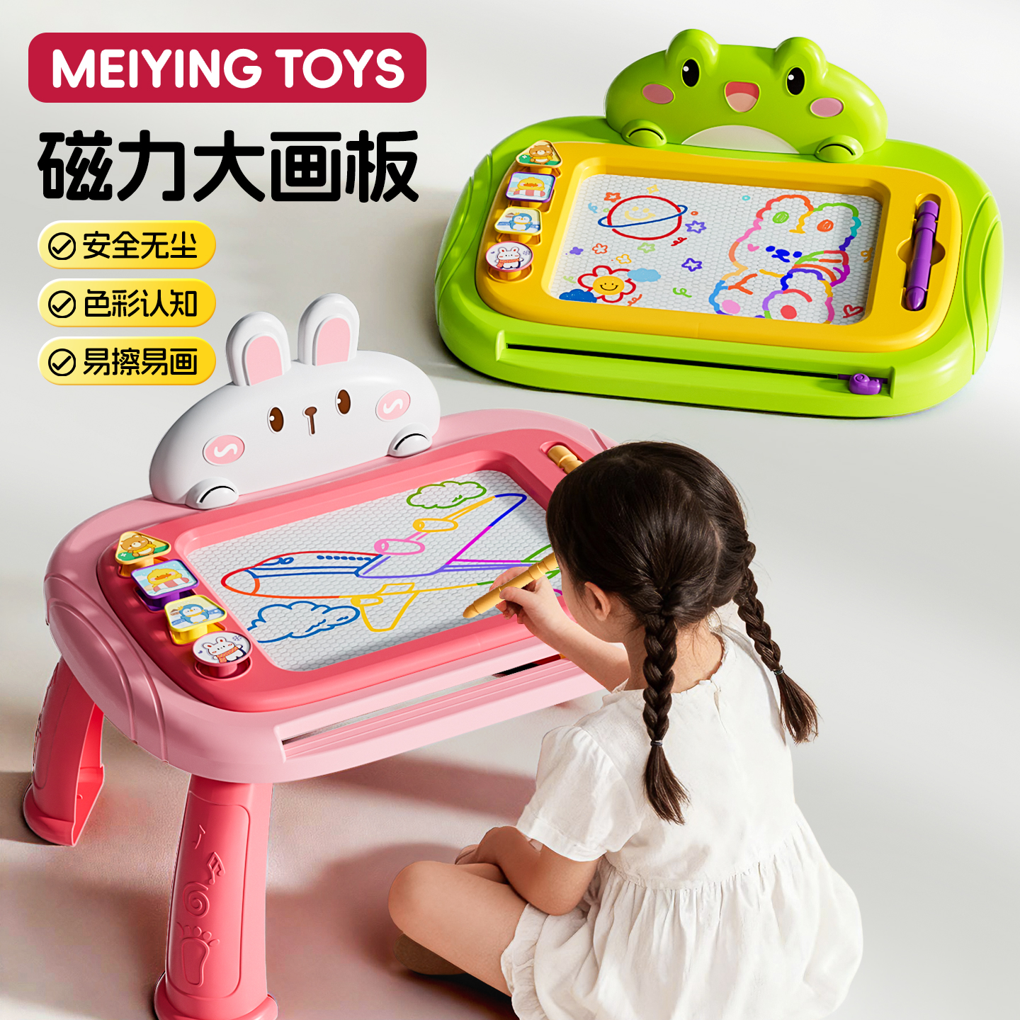 【大磁性画板】可擦写消除1-3岁