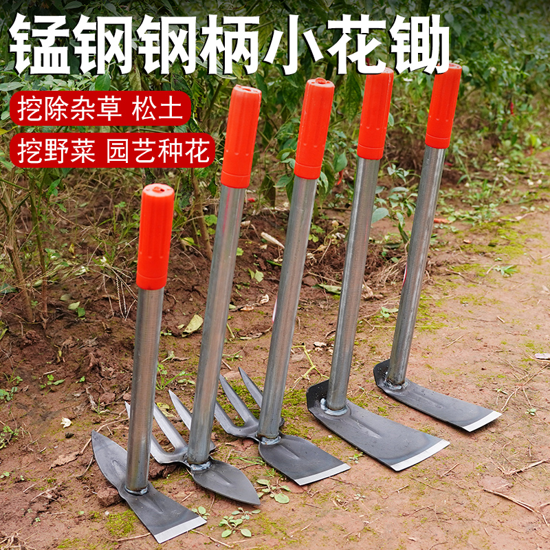 锻打锰钢小锄头钢柄家用除草