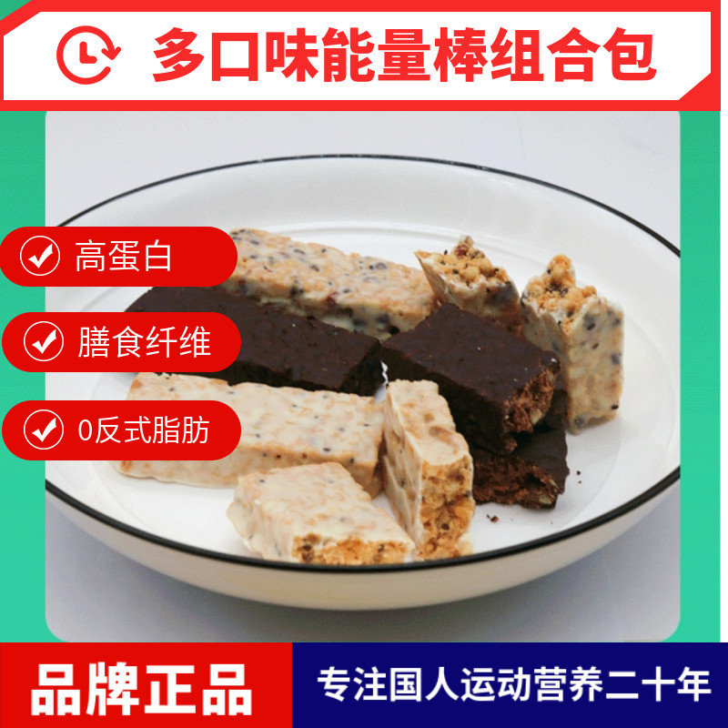 康比特能量棒高蛋白运动健身马拉松徒步爬山饱腹充饥扛饿零食
