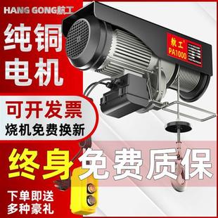 修家用小型吊机提升机升降机起重机 微型电动葫芦220v卷扬机建筑装