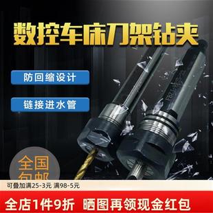 数控刀架钻夹头四方刀杆钻套打孔夹具车床延长杆钻夹头ER20ER25