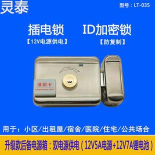 小区刷卡锁门禁一体锁室内家用无线电控锁出租屋铁门防盗门智能锁