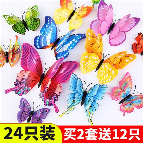3d立体仿真蝴蝶装饰墙贴创意壁纸墙纸自粘卧室温馨墙面装饰贴纸画图片