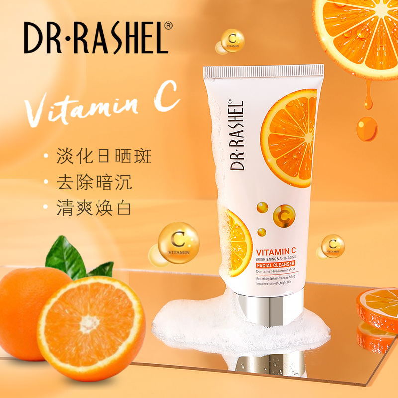 DRRASHEL改善暗沉VC洁面精华深层清洁毛孔黑头温和保湿补水洗面奶