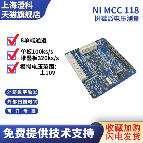 美国NI高性价比树莓派原装进口