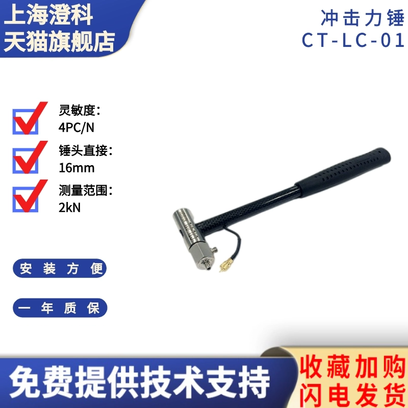 澄科5000N电荷型动态力传感器