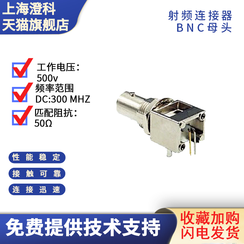 厂家直销高品质BNC-50母头