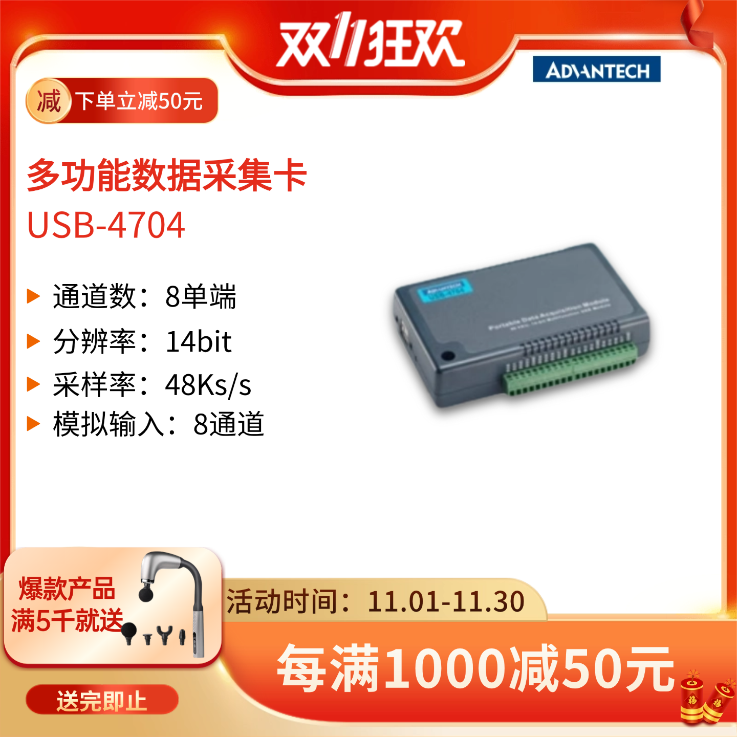 研华USB-4704-AE数据采集模块