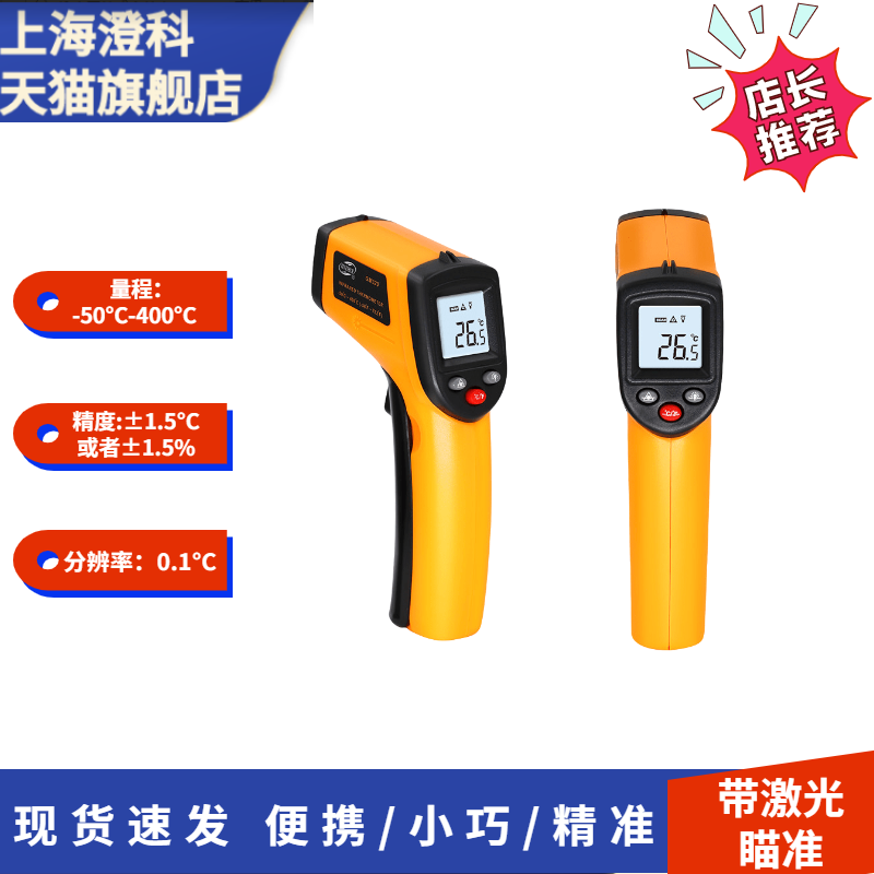 gm320高精度工业高温测温枪