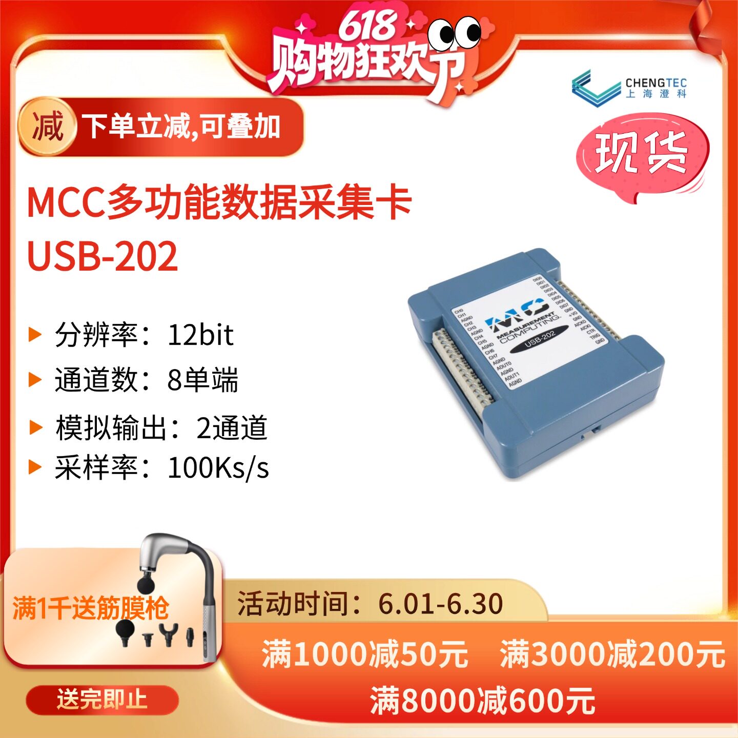 NI/ MCC USB-202多功能采集卡8路AI输入2路AO输出12位100k采样