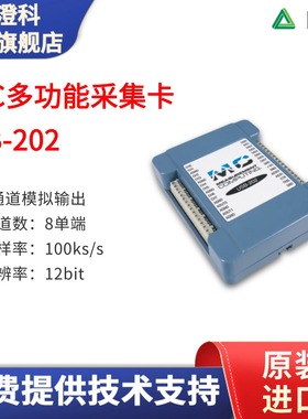 NI/ MCC USB-202多功能采集卡8路AI输入2路AO输出12位100k采样