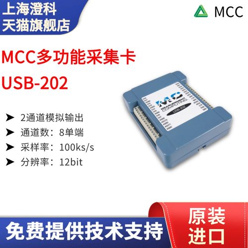 美国多功能原装进口数据采集卡