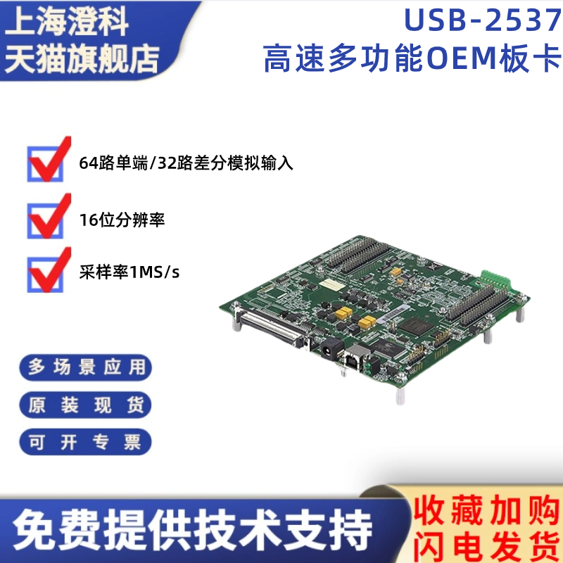 美国MCC多功能OEM板卡进口包邮