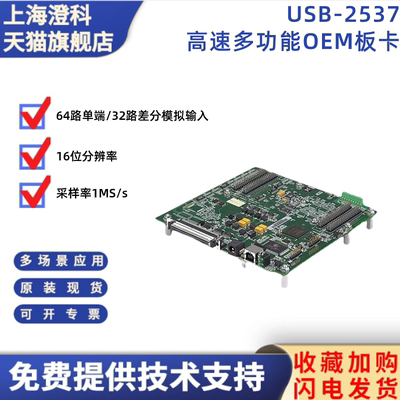 美国MCC多功能OEM板卡进口包邮