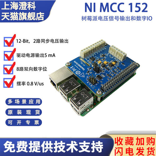 美国NIHAT模块叠加八块