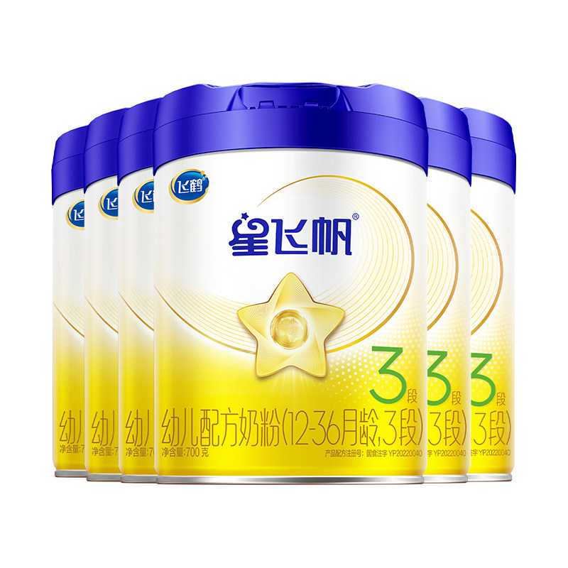 新客】飞鹤星飞帆三段新生婴幼儿奶粉3段700g*6罐官方