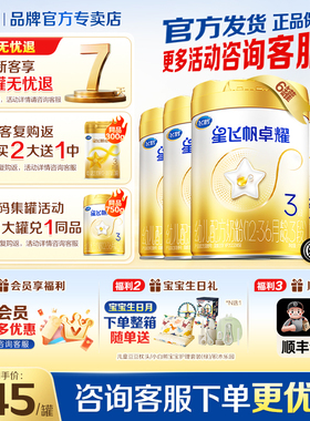 扫12兑1】飞鹤星飞帆卓耀3段新生婴幼儿宝宝奶粉三段750g*6罐