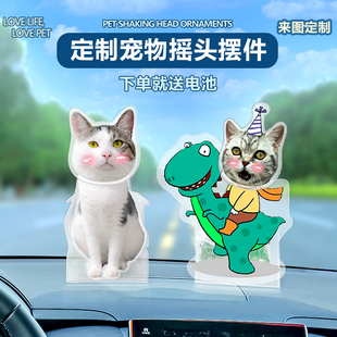 萌宠工坊宠物摇头汽车摆件定制小猫咪狗diy车载中控台装饰摇摇乐