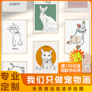 饰画简笔画猫狗照片挂画创意礼物纪念 萌宠工坊定制宠物手绘线稿装