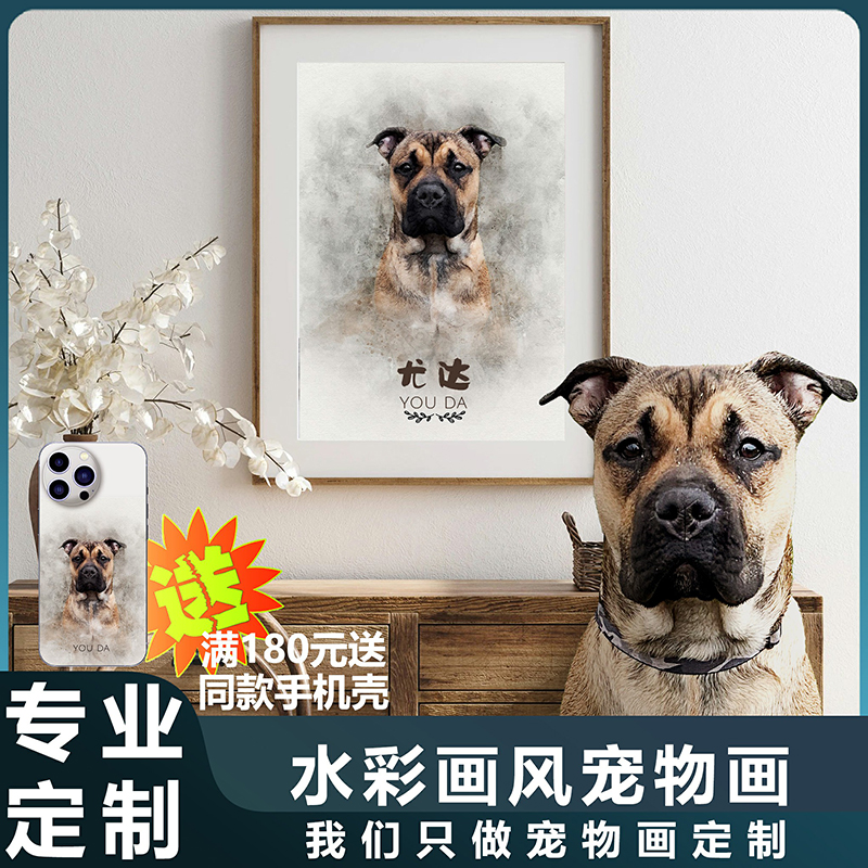 萌宠工坊水彩宠物画像定制纪念品