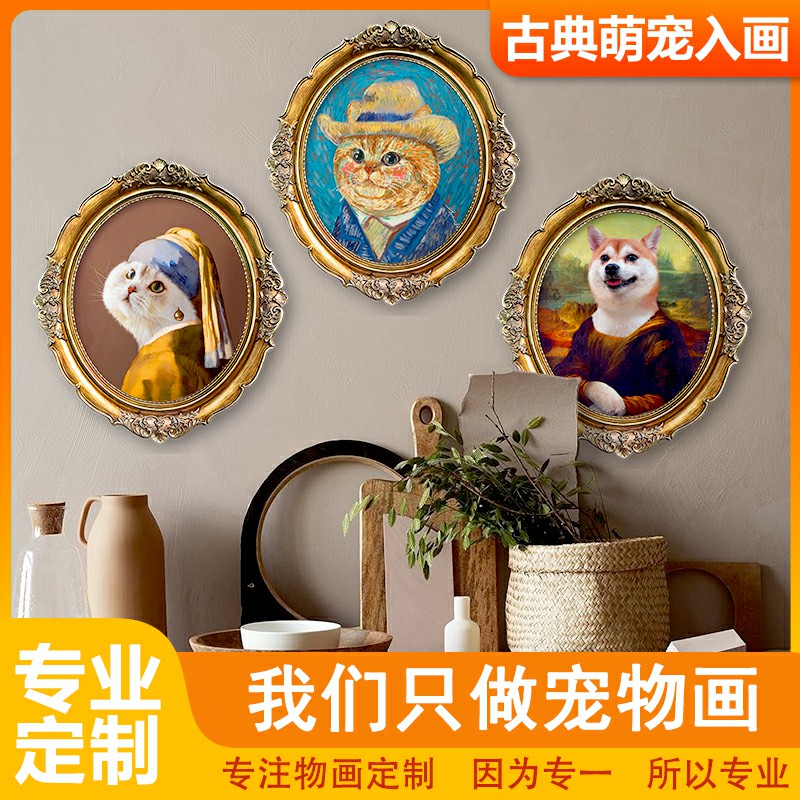 萌宠工坊宠物入油画定制小猫咪狗狗肖像画像复古典圆形框装饰挂画