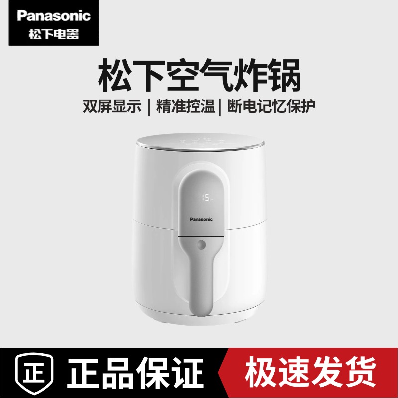 松下NF-HC150-W可视空气炸锅新款家用全自动多功能电炸锅HC100
